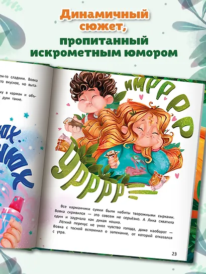 Одни в лесу: история-катастрофа - фото 4