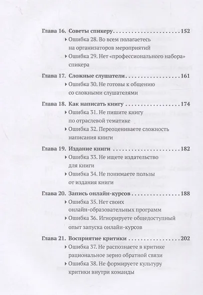 50 ошибок, которые убьют твой стартап - фото 5