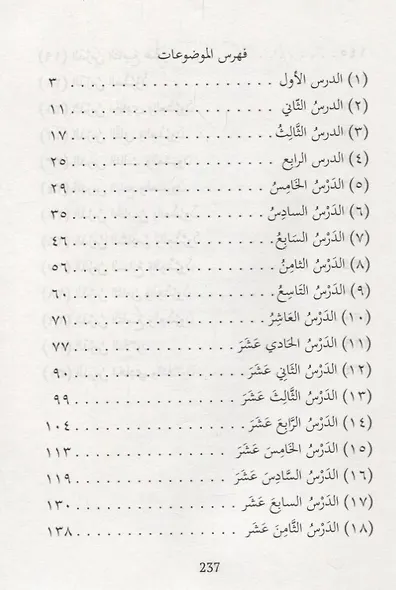 Уроки арабского языка т.2/4тт (м) - фото 2