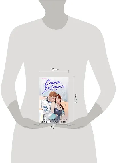 Секрет за секрет - фото 7