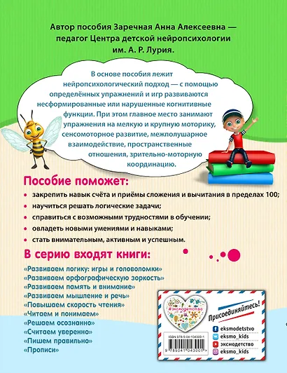 Решаем осознанно - фото 2