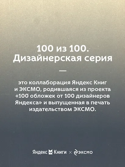 Белый Клык - фото 8