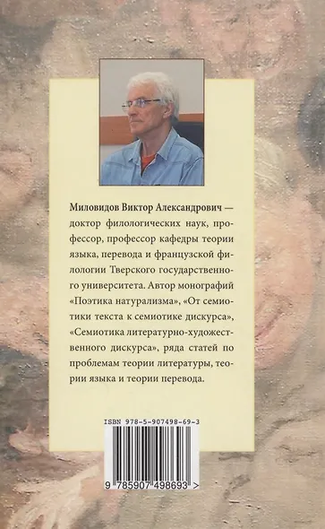 "Улица корчится безъязыкая...". Металингвистика повседневности: монография - фото 2