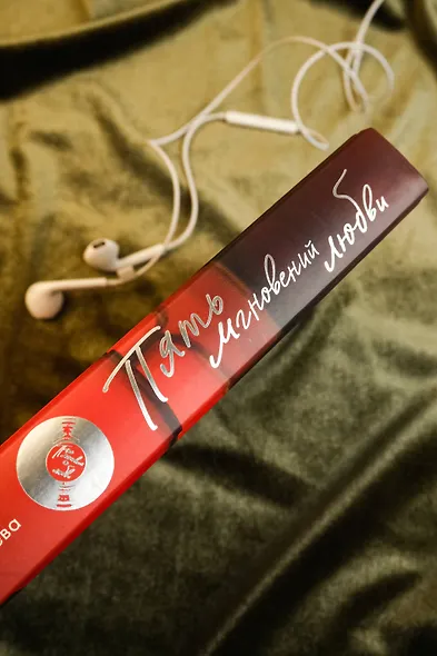 Пять мгновений любви - фото 7