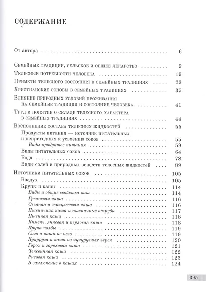 Православные семейные традиции: выбор продуктов питания и особенности трапезы - фото 2