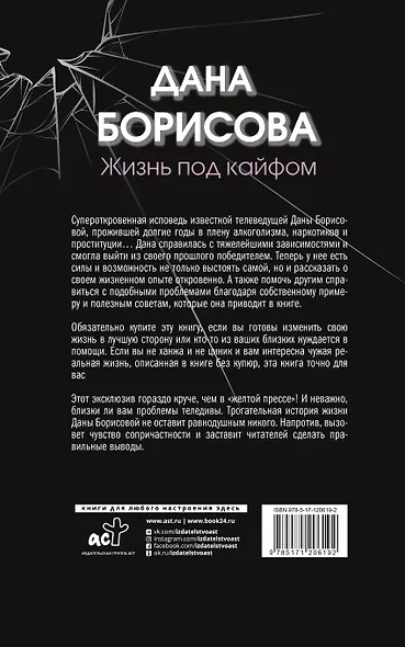 Жизнь под кайфом - фото 2