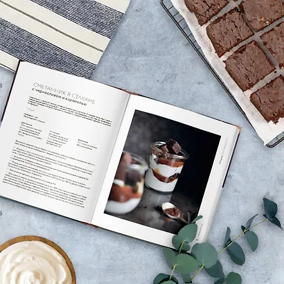 Простые десерты. 48 легких рецептов, для которых не надо быть кондитером - фото 8