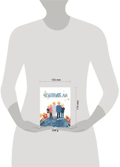 Усыновите. ли - фото 4