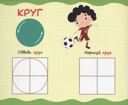 Книжка с маркером. Учим Формы - фото 2