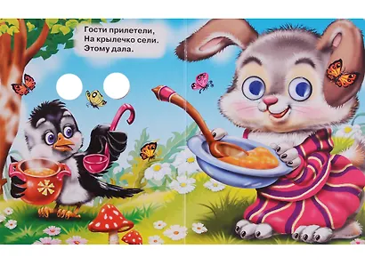 Сорока-сорока - фото 3