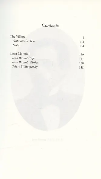 The Village - фото 2