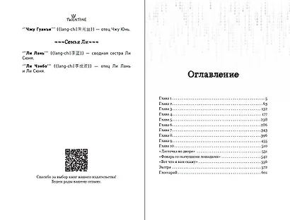 Зажигалка и Принцесса. Фонарь, что никогда не погаснет (#2) - фото 15