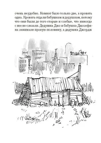 Чарли и шоколадная фабрика - фото 6