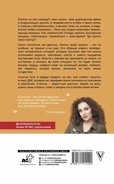 #счастье как диагноз - фото 2