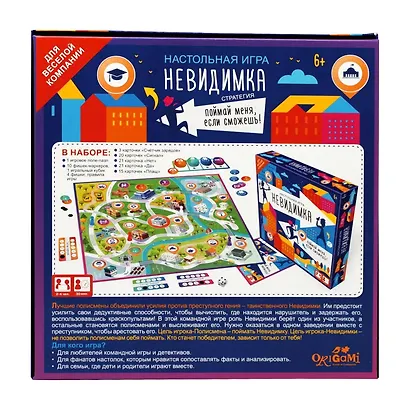 Настольная игра «Невидимка» - фото 2