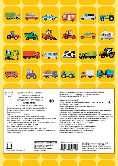 Машинки - фото 2