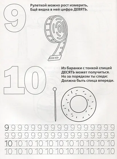Азбука Загадок. - фото 2