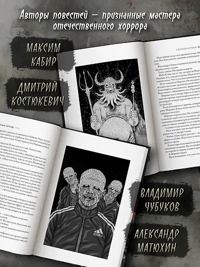 Кровавые легенды. Русь: повести - фото 4