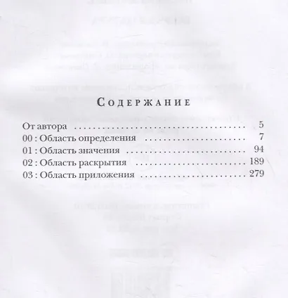 Волчья натура. (Волчья натура) - фото 2