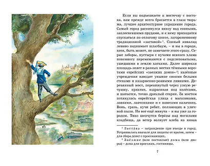 Дети подземелья - фото 6