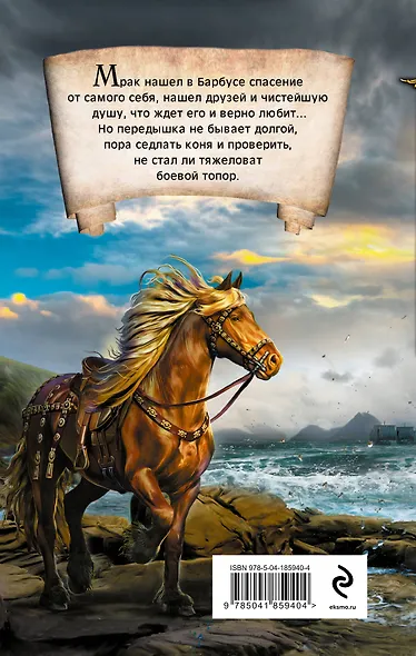 Передышка не бывает долгой - фото 2