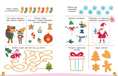 300 занимательных заданий для детей 3-5 лет - фото 12