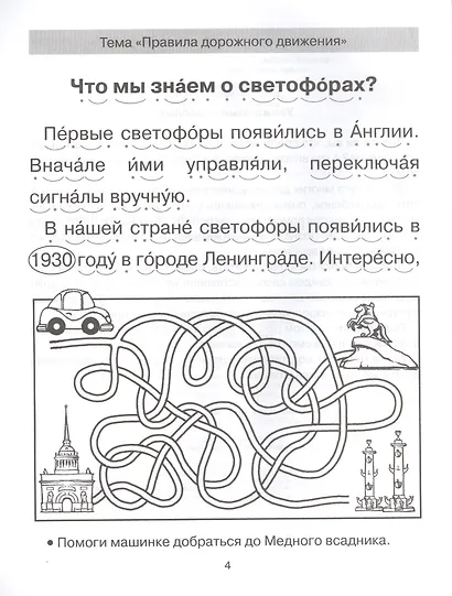 Обучение смысловому чтению - фото 2