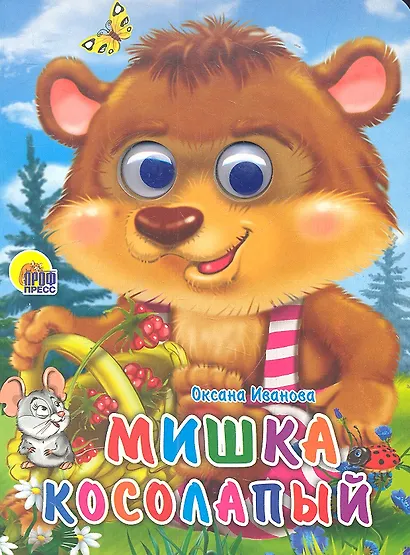 Мишка косолапый - фото 2