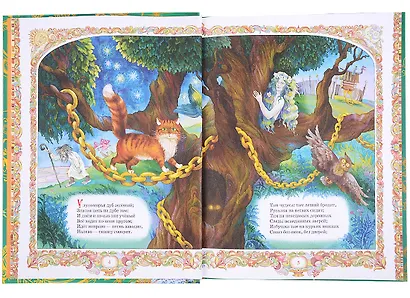 Пушкин А.С. Сказки - фото 5