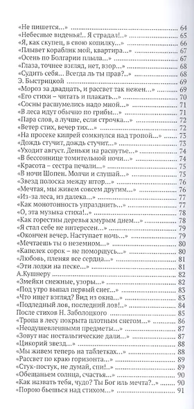 Я по ступеням памяти вернусь - фото 5