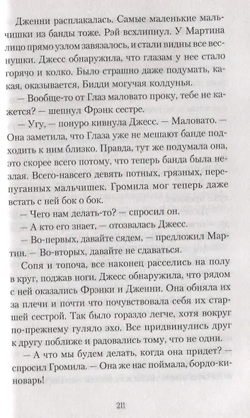 Зуб Уилкинса - фото 6