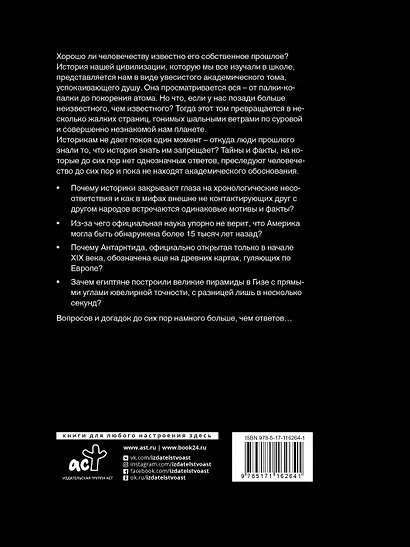 Исчезнувшие цивилизации: взаимосвязь культур и парадоксы истории - фото 2