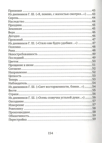 Дневники - фото 4