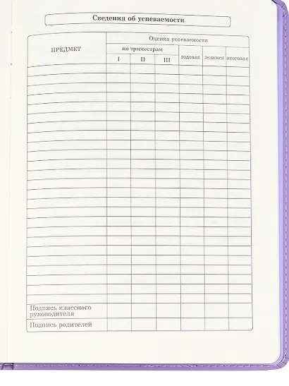 Дневник школьный "Кот" - фото 6