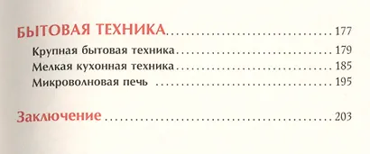 Кухня по правилам и без: Что нужно знать, чтобы начать экспериментировать - фото 4