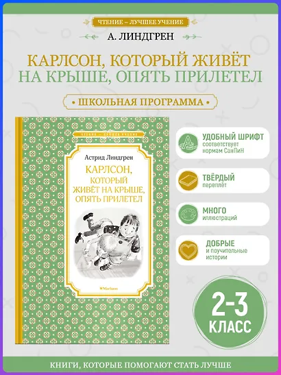 Карлсон, который живёт на крыше, опять прилетел - фото 3