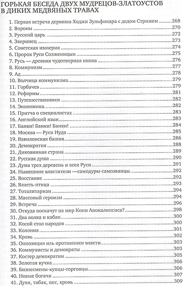 Сочинения 7кн. (компл. 7тт.) (упаковка) Зульфикаров - фото 7