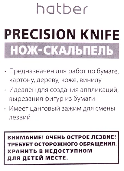 Нож-скальпель Hatber канцелярский 47x10мм, мет.корпус, d11мм, 2зап.лезвия, блистерНож-скальпель для хобби и творчества, прекрасно подходит для работ по бумаге, картону, дереву, коже, винилу, идеален для скрапбукинга и бумажного моделирования. Имеет алюм - фото 2