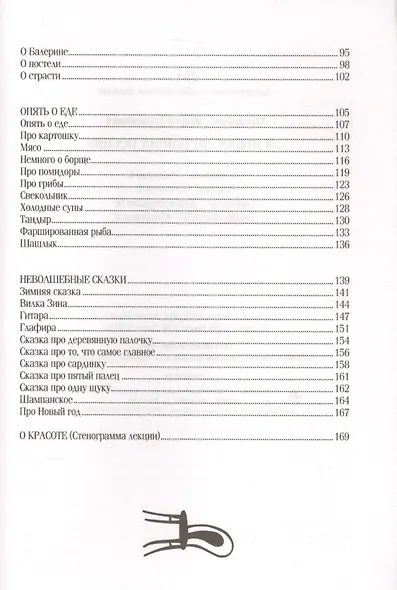 Я вырос на ваших песнях - фото 3