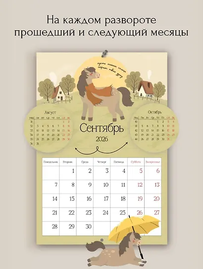 Календарь 2026г 297*420 "Afanasiy" настенный, на спирали - фото 3