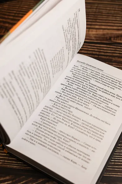 Возлюби ближнего своего - фото 9