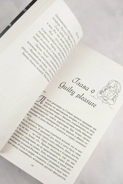 Сломай мой лед - фото 10