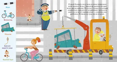 Найди и покажи. Найди и покажи, малыш. Машины и машинки - фото 4