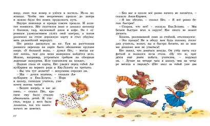 Пёс спешит на помощь - фото 8