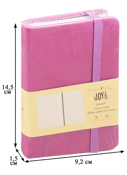 Записная книжка А6- 96л лин. "JOY BOOK. Розовый вереск" 7БЦ, иск.кожа, тонир.блок 70гр/м2, скругл.углы, ляссе, резинка, карман на задн.форзаце - фото 3