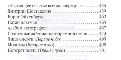 От ремесла к искусству. Угол отражения - фото 4