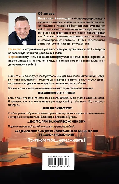 Поваренная книга руководителя - фото 2