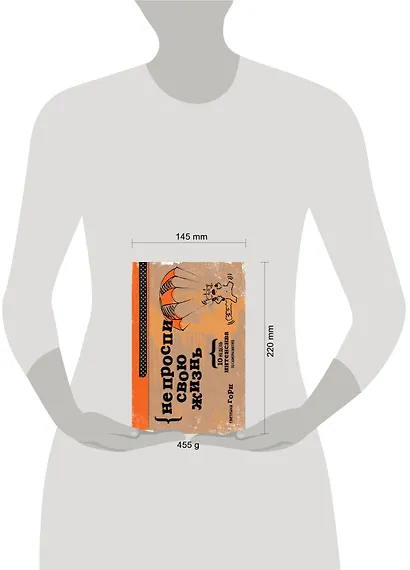 Не проспи свою жизнь. 10 недель интенсива по саморазвитию - фото 4