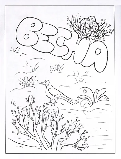 Набор полезных  раскрасок - фото 14