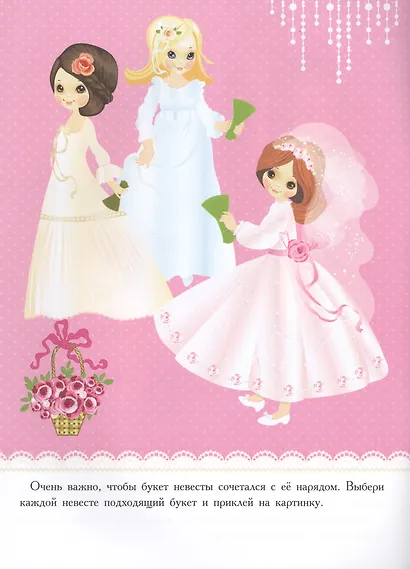 Свадьба - фото 2